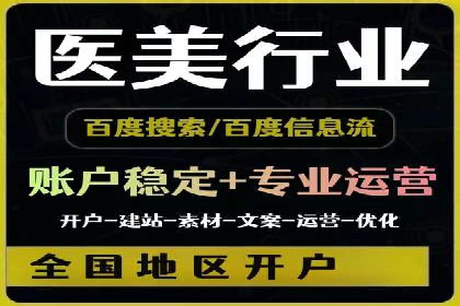 百度竞价托管案例解析
