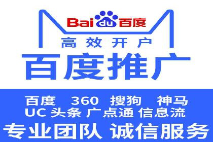 百度搜索广告收费标准及具体案例分析